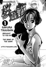 [U-Jin] Sakura Tsuushin vol.1 (ENG)-[遊人] 桜通信 1