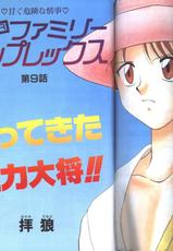 Candy Time 1992-12 [Incomplete]-キャンディータイム 1992年12月号 [不完全]