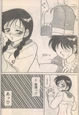 Candy Time 1992-05 [Incomplete]-キャンディータイム 1992年05月号 [不完全]