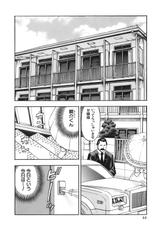 [Shigemitsu Harada &amp; Nobuto Hagio] Yuria 100 Shiki Vol.11-[原田重光X萩尾ノブト] ユリア100式 11