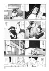 [Kago Shintarou] Ana, Moji, Ketsueki Nado Ga Arawareru Manga-[駕籠真太郎] 穴、文字、血液などが現れる漫画