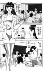 [Akiko Fujii] School Zone [Chinese]-(成年コミック) [ふじいあきこ] SCHOOL ZONE [中]