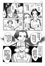 [Akiko Fujii] School Zone [Chinese]-(成年コミック) [ふじいあきこ] SCHOOL ZONE [中]