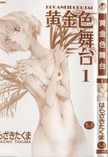 [Takuma Harazaki] Golden Stage ch1-3 [cleaned cover &amp; joined double pages] [English]-