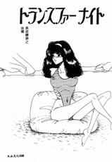 [Hibiki Rika] Kyounyuu Bishoujo Hentai (CN)-[日比木リカ]  巨乳美少女變態 [中文]