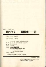 [Aki Matsuri] Gunbook 3(JP)-[亜木祭] ガンブック-双頭の狼 3