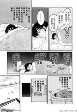 [Tsuyatsuya] Madam Hisae&#039;s Diary [CHINESE]-[艶々] 主婦久枝の日記[CHINESE]