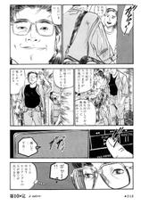 [Takashi Ishii] Maraque-[しでん晶] ガルデレ (コミック マショウ 2007年11月号) [英訳] [よろしい]
