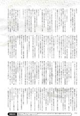 [Novel] KTC 2D Dream Magazine 2004-12 (vol 19)-