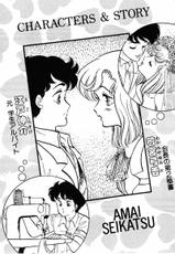 [Yuzuki Hikari] Amai Seikatsu 11-
