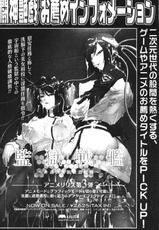 [Anthology] Toushin Engi Vol. 02 (CN)-[アンソロジー] 闘神艶戯 Vol.02 [中文]