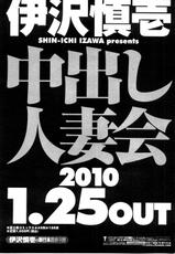 COMIC Penguin Club Sanzokuban 2010-02-[雑誌] COMIC ペンギンクラブ山賊版 2010年02月