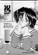 [Hodumi Kaoru] shirumani-(成年コミック) [八月朔日珈瑠] 汁マニ