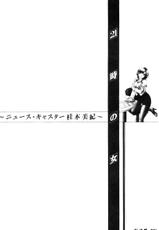 [後藤晶] 21時の女 Vol.1 [CH]-[後藤晶] 21時の女 Vol.1 [CH]