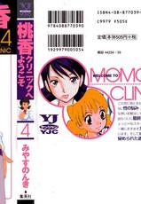 [Miyasu Nonki] Welcome To Momoka Clinic 04 (Final Volume)-