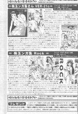 COMIC Penguin Club Sanzokuban 2001-09-(成年コミック) [雑誌] COMIC ペンギンクラブ山賊版 2001年09月号