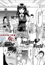 [Yuzuki n Dash]Another World(CN)-[柚木N&#039;]アナザー&hearts;ワールド
