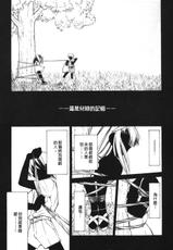 [Inoue Yoshihisa] Nawashi (CN)-(成年コミック) [井上よしひさ] 縄士 (CN)