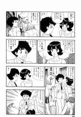 [Yuzuki Hikari] Amai Seikatsu 14-