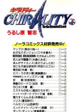 [Urushihara Satoshi] Chirality - To The Promised Land Vol.1 (Complete) [English]-