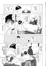 [Okada Kazuto] Kyoukasho ni Nai! (教科書沒教的事) 15 [Chinese]-