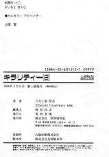 [Urushihara Satoshi] Chirality - To The Promised Land Vol.2 (Complete) [English]-