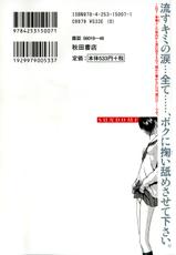 [Kazuto Okada] Sundome Vol.7-