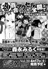 COMIC Yuri Hime vol.19-コミック百合姫 Vol.19