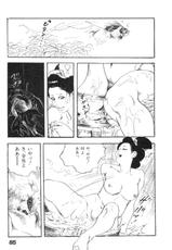[Ken Tsukikage] Jidai Geki Shirizu 4-(成年コミック) [ケン月影] みだれ腰 時代劇シリーズ 第04卷 [1998-03-10]