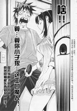 [Torikawa Sora] Bousou Shojo Vol. 5 (Chinese)-(一般コミック) [酉川宇宙] (榎本ハイツ) 暴想処女 第05巻