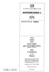 [Cuvie] Nightmare Maker 02-
