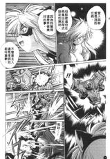 [Jouji Manabe] Tail Chaser Vol.3 (CN)-[真鍋譲治] 貓女迷情3 [中文]