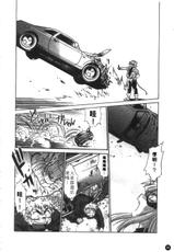 [Jouji Manabe] Tail Chaser Vol.2 (CN)-[真鍋譲治] 貓女迷情 2 [中文]