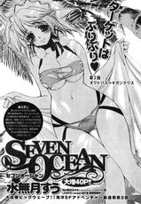 [Minazuki Suu] Seven Ocean [RAW]-
