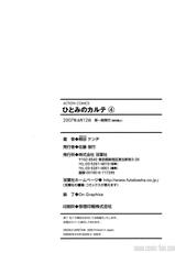 [Kenji Umetani] Hitomi no Karte 4 [CHINESE]-[梅谷ケンヂ] ひとみのカルテ 第04卷 [中文]