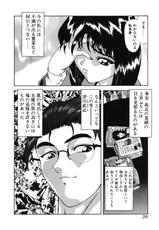 [Masayoshi Mukai] Haitoku no Kanata-(成年コミック) [向正義] 背徳の彼方 (別スキャン)