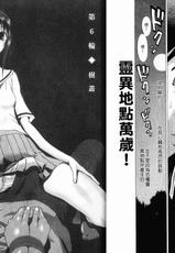 [Kazuto Okada] Sundome vol.1 [Chinese]-岡田和人《思春期誘惑》