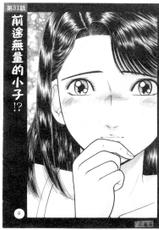 [Murao Mio] Hana Wa Kurenai 4-花落紅 4
