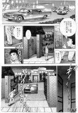 [Murao Mio] Hana Wa Kurenai 4-花落紅 4