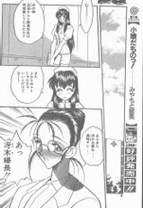 COMIC Penguin Club Sanzokuban 1998-10-(成年コミック) [雑誌] COMIC ペンギンクラブ山賊版 1998年10月号(掲載確認用グロ)