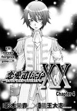 (Zaou Taishi and Eiki Eiki) Love DNA XX Chapter 1-5 (English)-