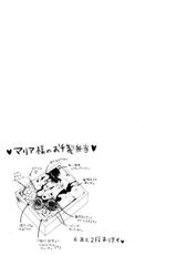 [Natsume Fumika] Sundere! Ch.4 [Chinese]-[夏目文花] スンデレ! CH4[中国翻訳]