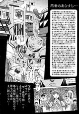[Kaneyama Shin] Sei - Kangokugakuen vol.2-[カネヤマシン] 聖・姦獄学園 2