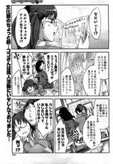 [Emua] Offline Game ch.25-[えむあ] おふらいんげーむ #25 [2010-03]
