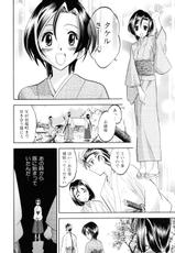 [Ashita Morimi] Yomigae Rinne v02-(森見明日) よみがえりんね 第2巻
