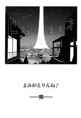 [Ashita Morimi] Yomigae Rinne v02-(森見明日) よみがえりんね 第2巻