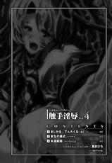 [Anthology] Shokushuu Injoku Vol.4-[アンソロジー]触手淫辱 Vol.4