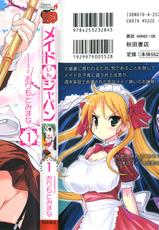 [Orimoto Mimana] Maid in Japan Ch.1-3 [English]-