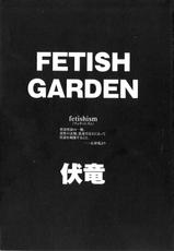 [Fuku-ryu] Fetish Garden [ENG]-