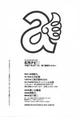 [Sakaki Utamaru] Muchi Navi - Mucchiri Navigation (Complete) [English]-[榊歌丸] むちナビ♡ [英訳]